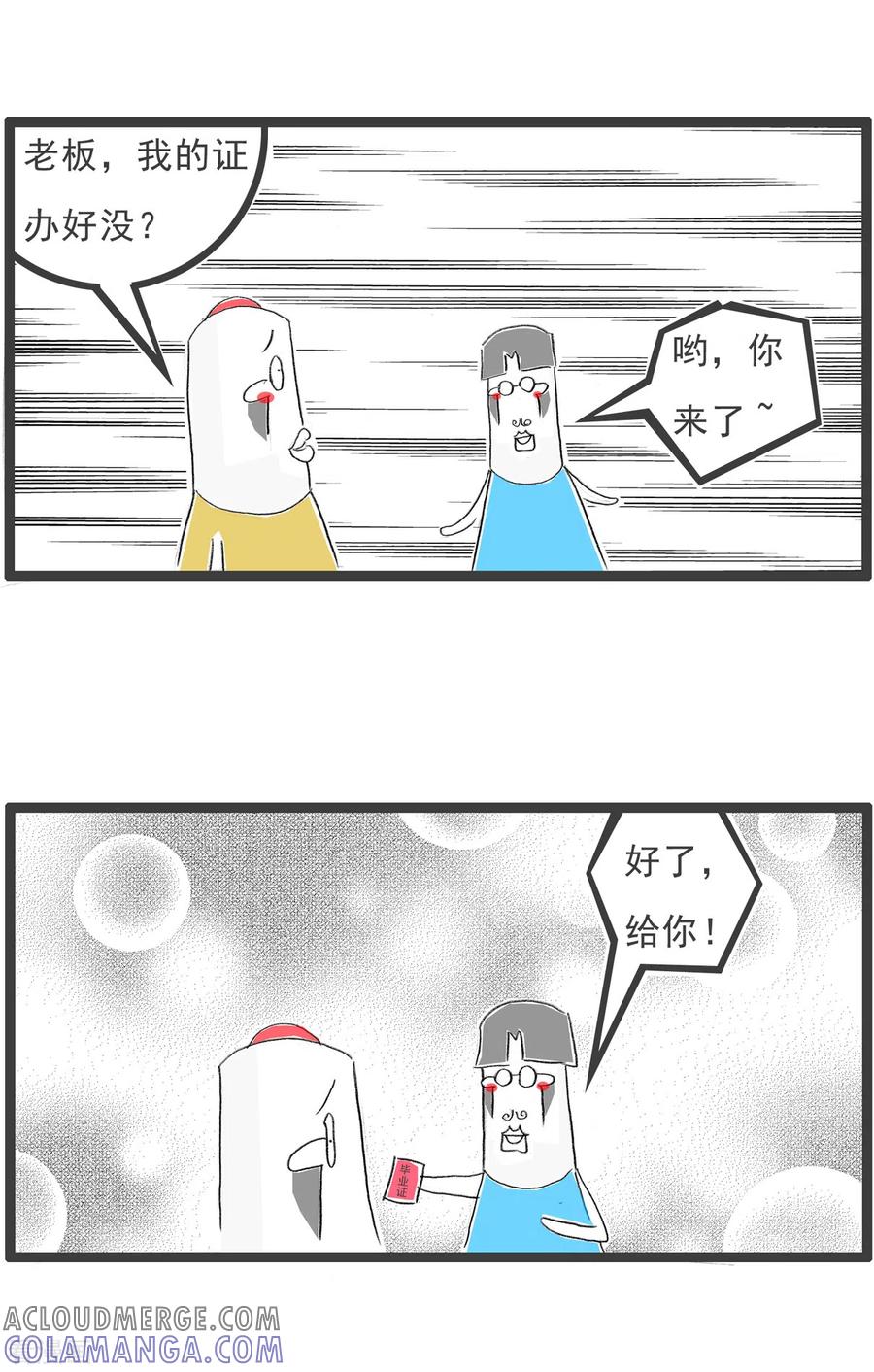 第287话难以满足-火锅家族第四季-钟博士（第3张）