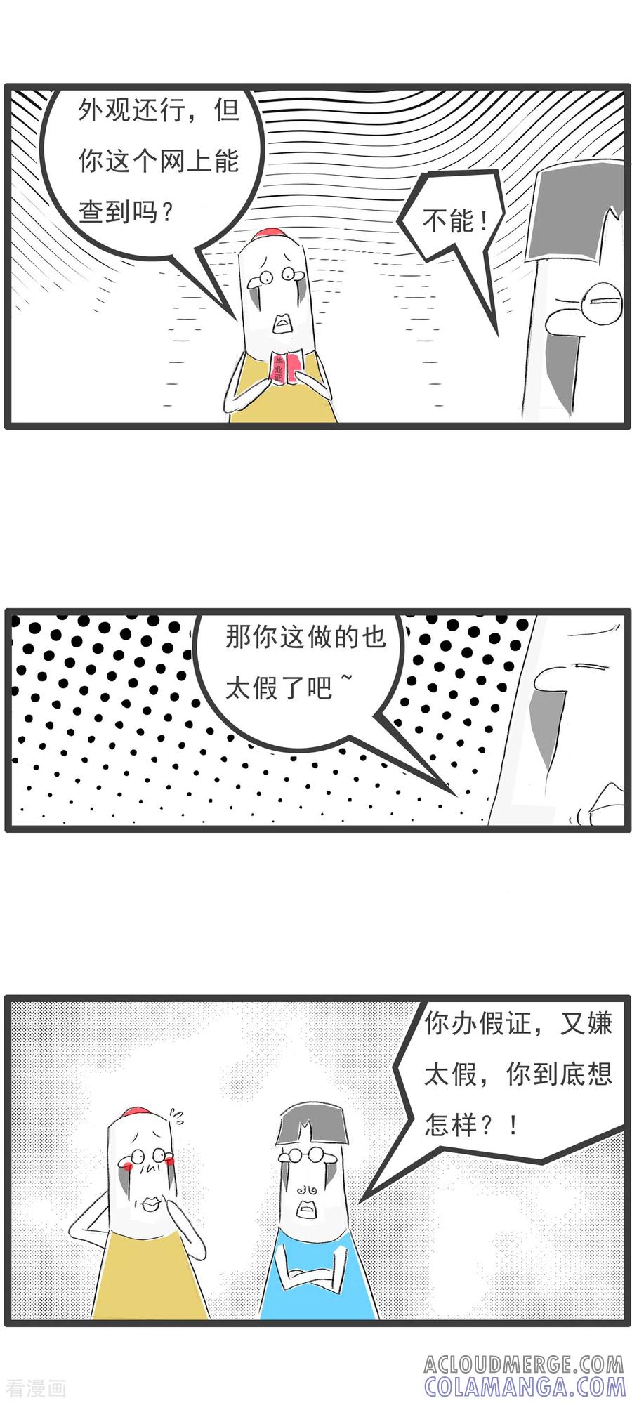 第287话难以满足-火锅家族第四季-钟博士（第4张）