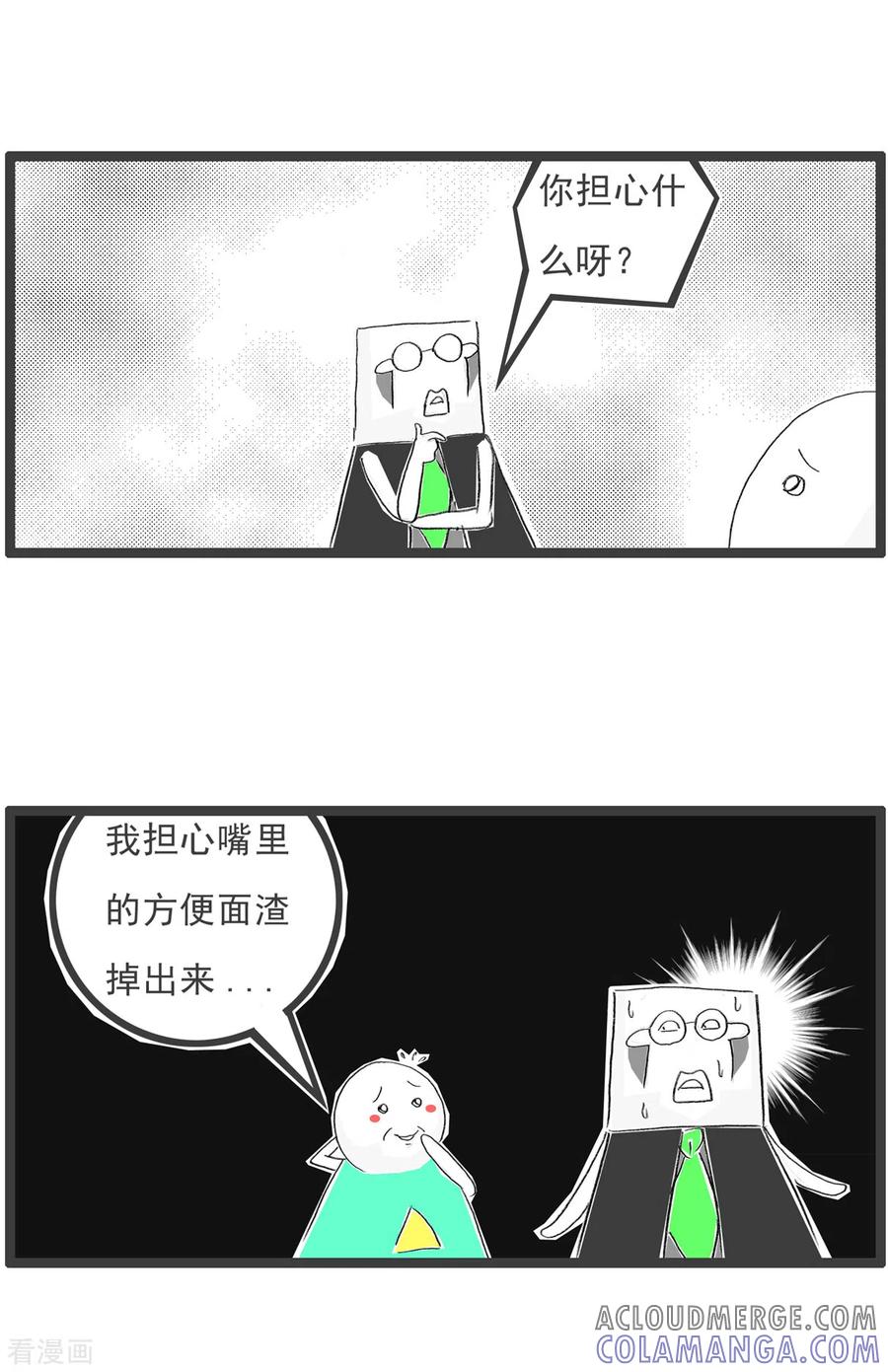 第288话方便面-火锅家族第四季-钟博士（第4张）