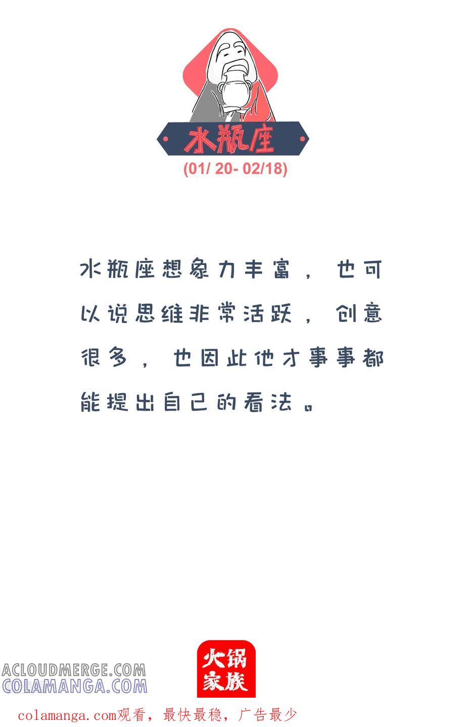 第288话方便面-火锅家族第四季-钟博士（第5张）