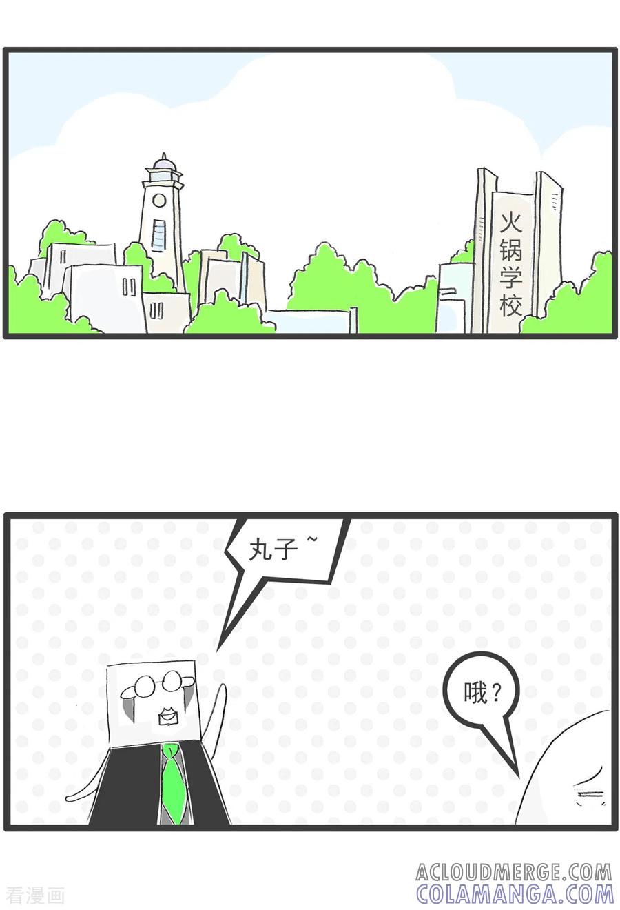 第288话方便面-火锅家族第四季-钟博士（第2张）