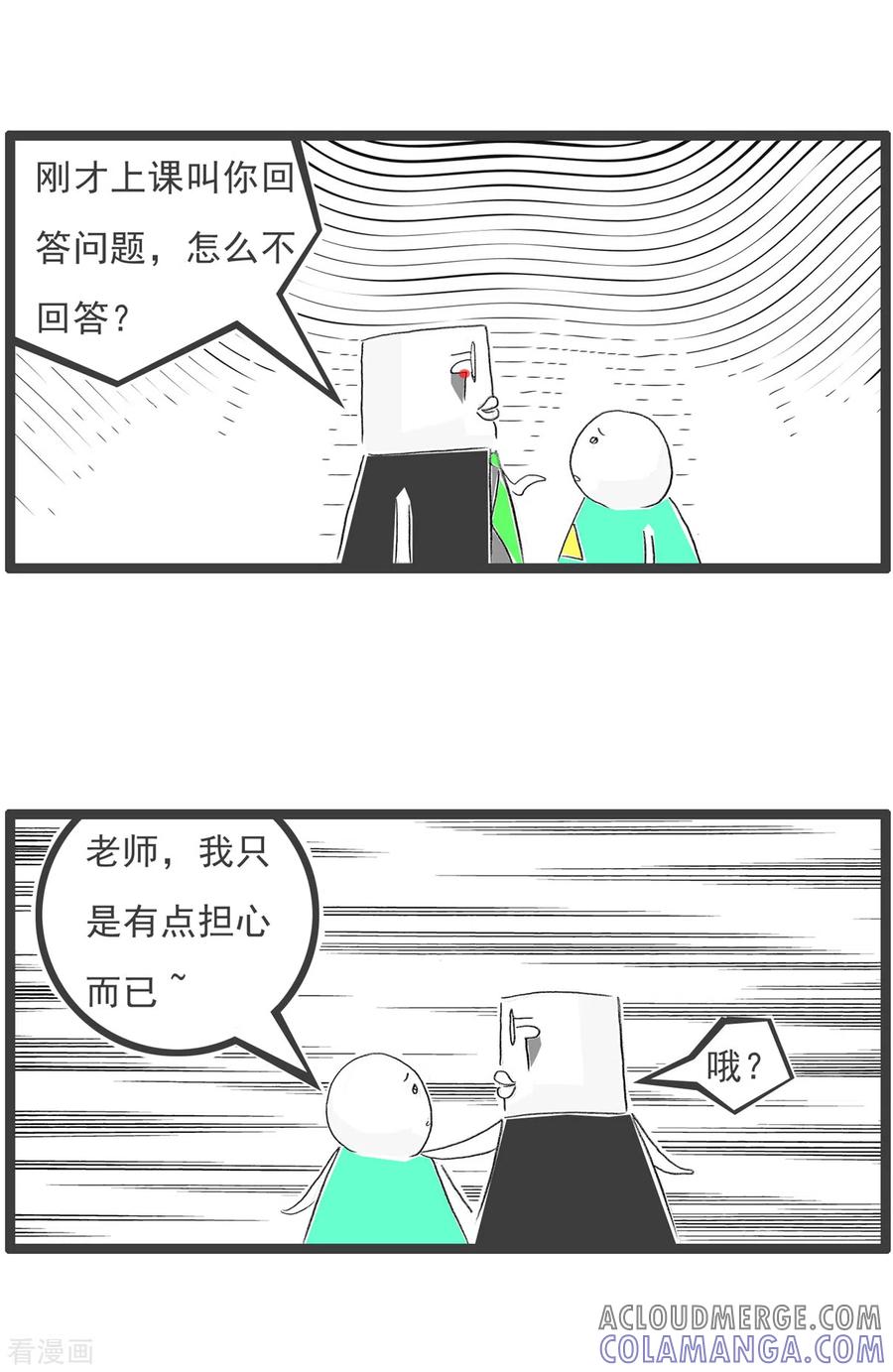 第288话方便面-火锅家族第四季-钟博士（第3张）