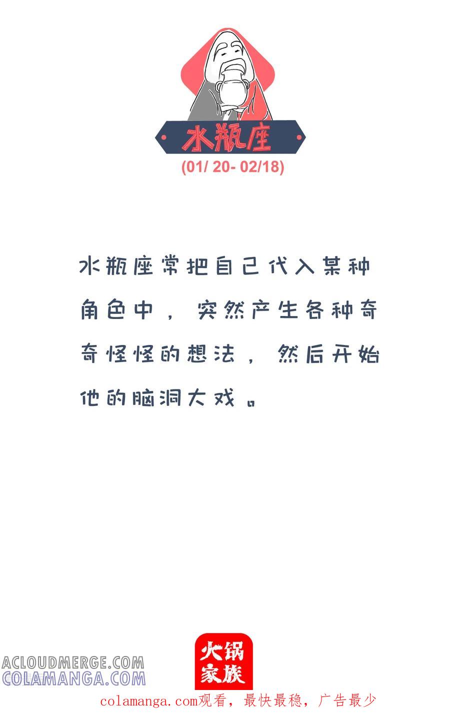 第289话失恋以后-火锅家族第四季-钟博士（第5张）