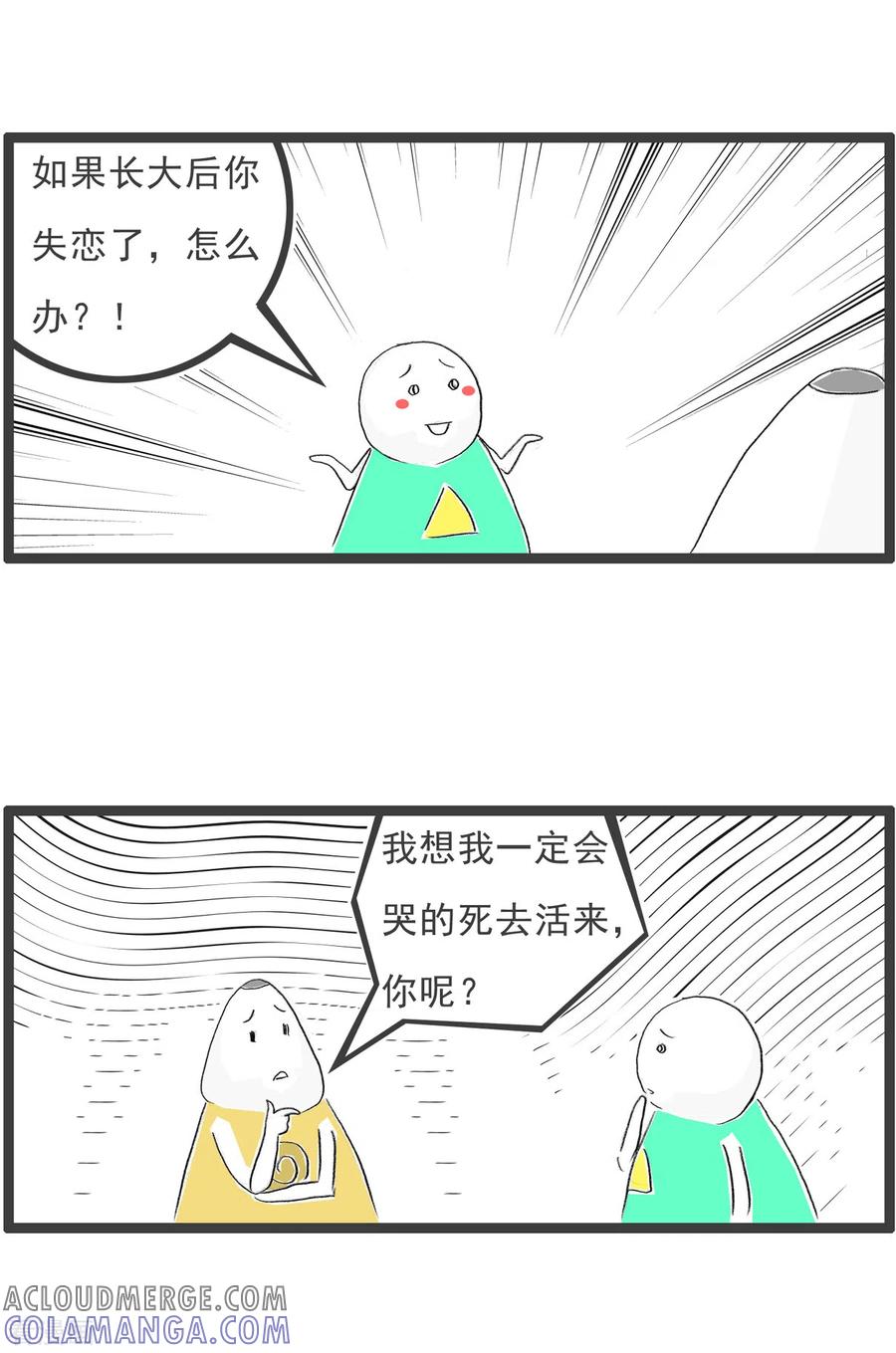 第289话失恋以后-火锅家族第四季-钟博士（第3张）