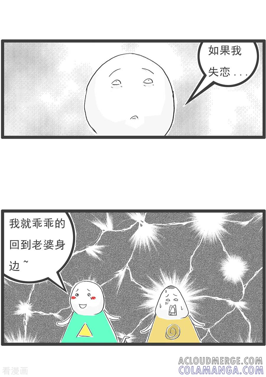 第289话失恋以后-火锅家族第四季-钟博士（第4张）