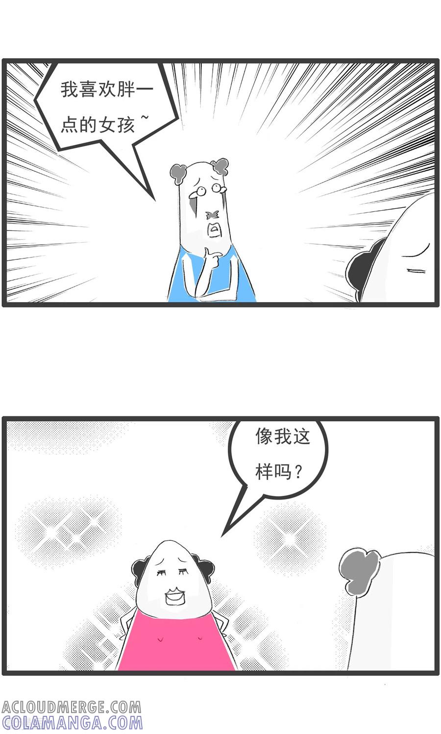 第290话胖女孩-火锅家族第四季-钟博士（第3张）
