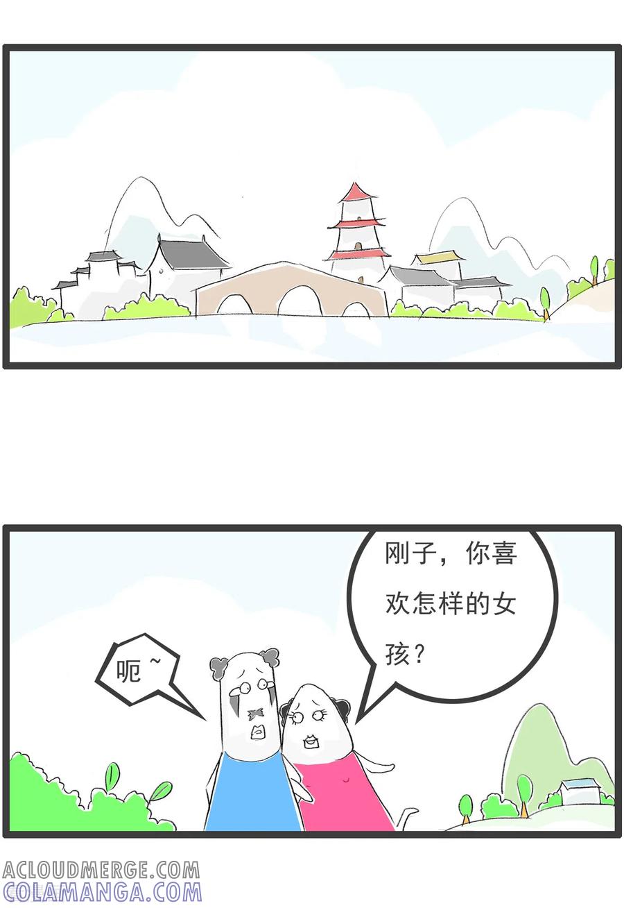 第290话胖女孩-火锅家族第四季-钟博士（第2张）