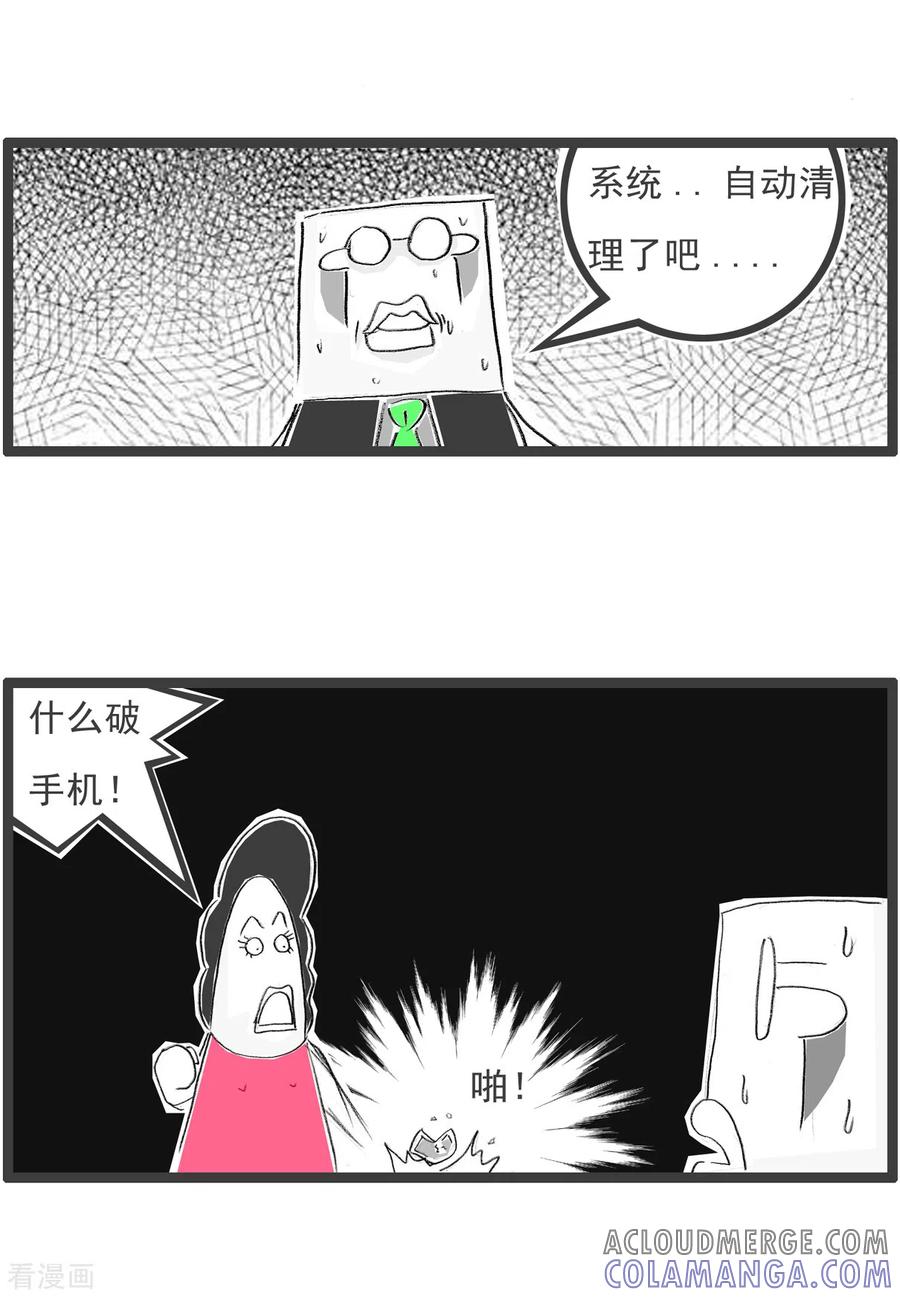 第291话你是故意的-火锅家族第四季-钟博士（第4张）