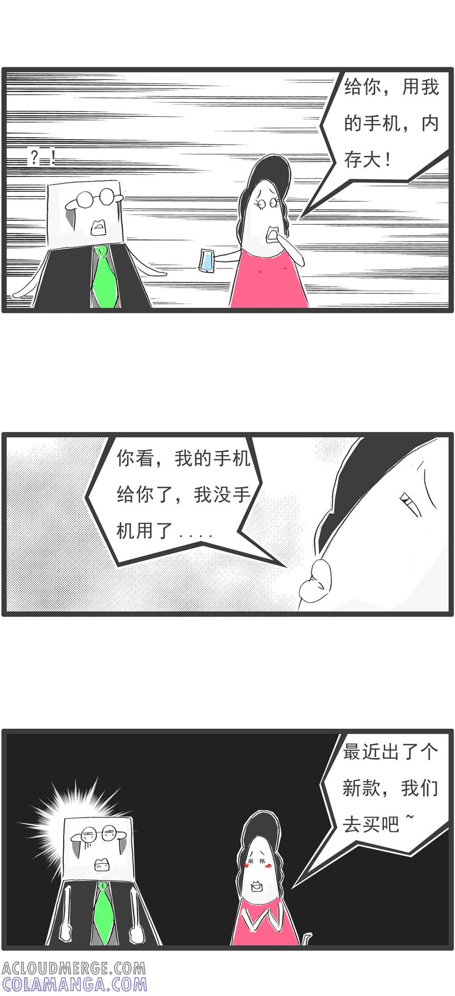 第291话你是故意的-火锅家族第四季-钟博士（第5张）