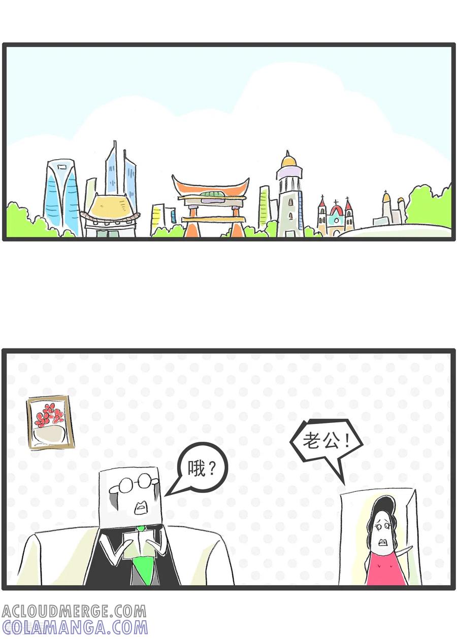 第291话你是故意的-火锅家族第四季-钟博士（第2张）