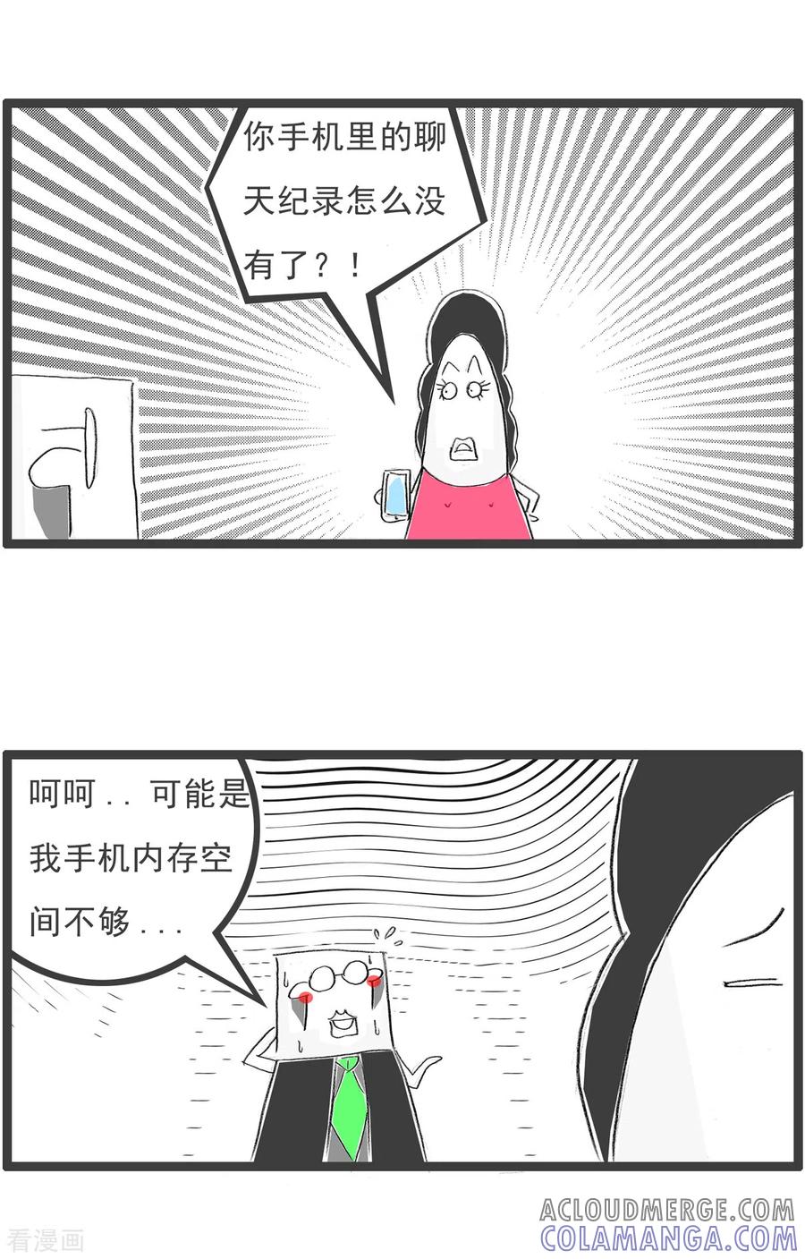 第291话你是故意的-火锅家族第四季-钟博士（第3张）