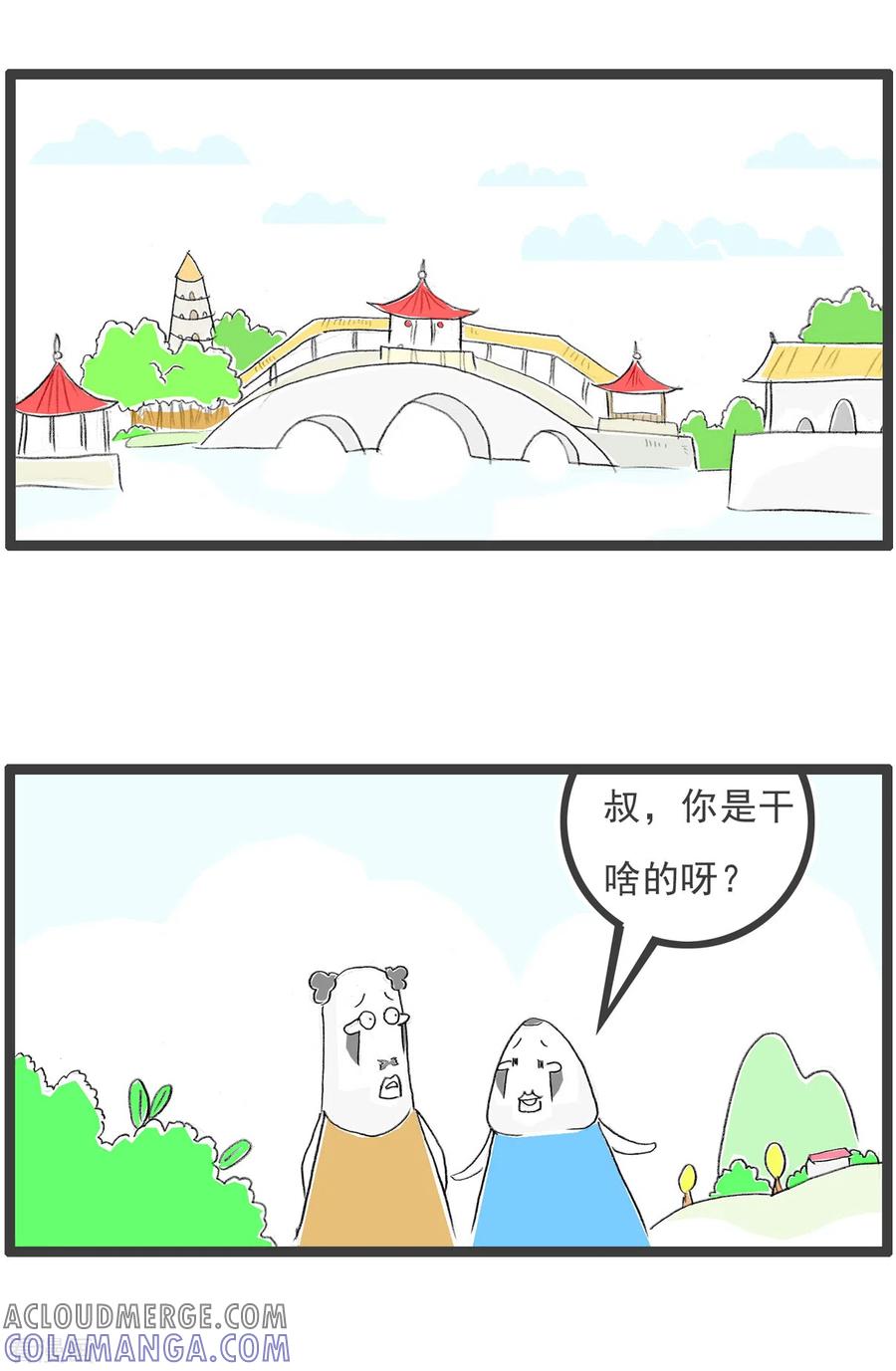 第292话兽医-火锅家族第四季-钟博士（第2张）