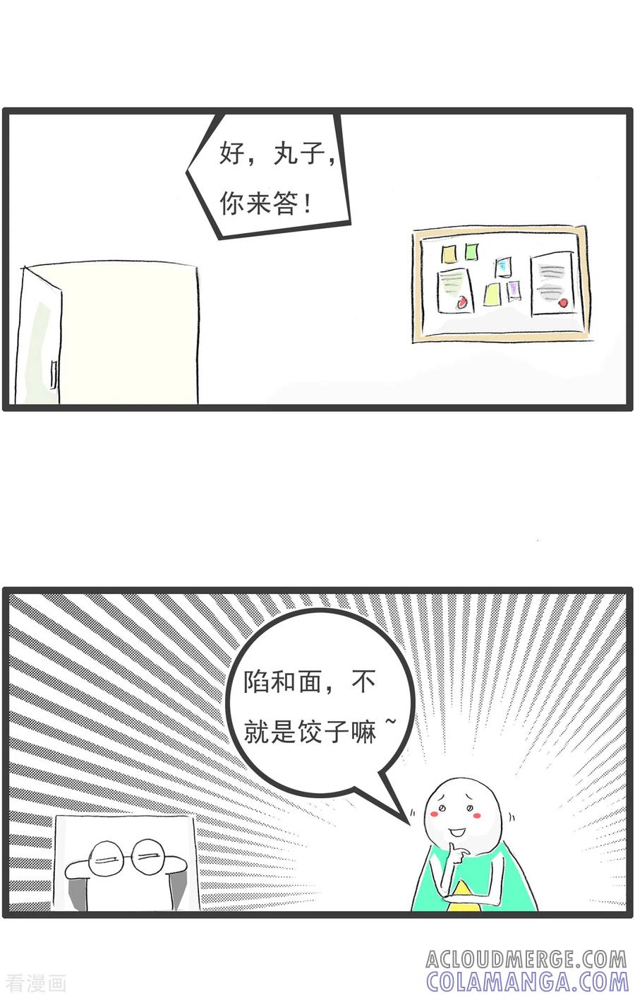 第293话饺子-火锅家族第四季-钟博士（第4张）