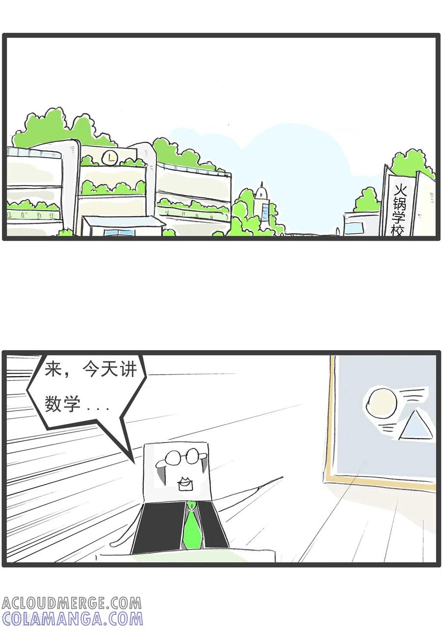 第293话饺子-火锅家族第四季-钟博士（第2张）