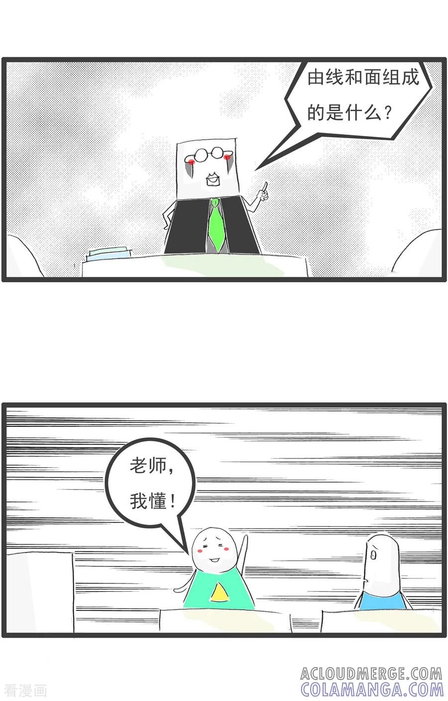 第293话饺子-火锅家族第四季-钟博士（第3张）