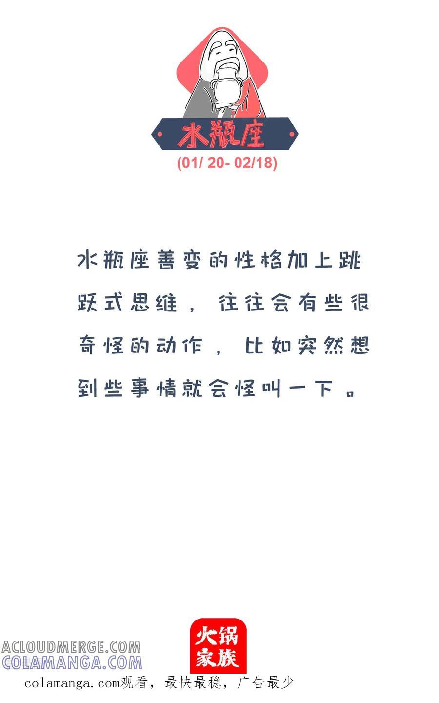 第293话饺子-火锅家族第四季-钟博士（第5张）