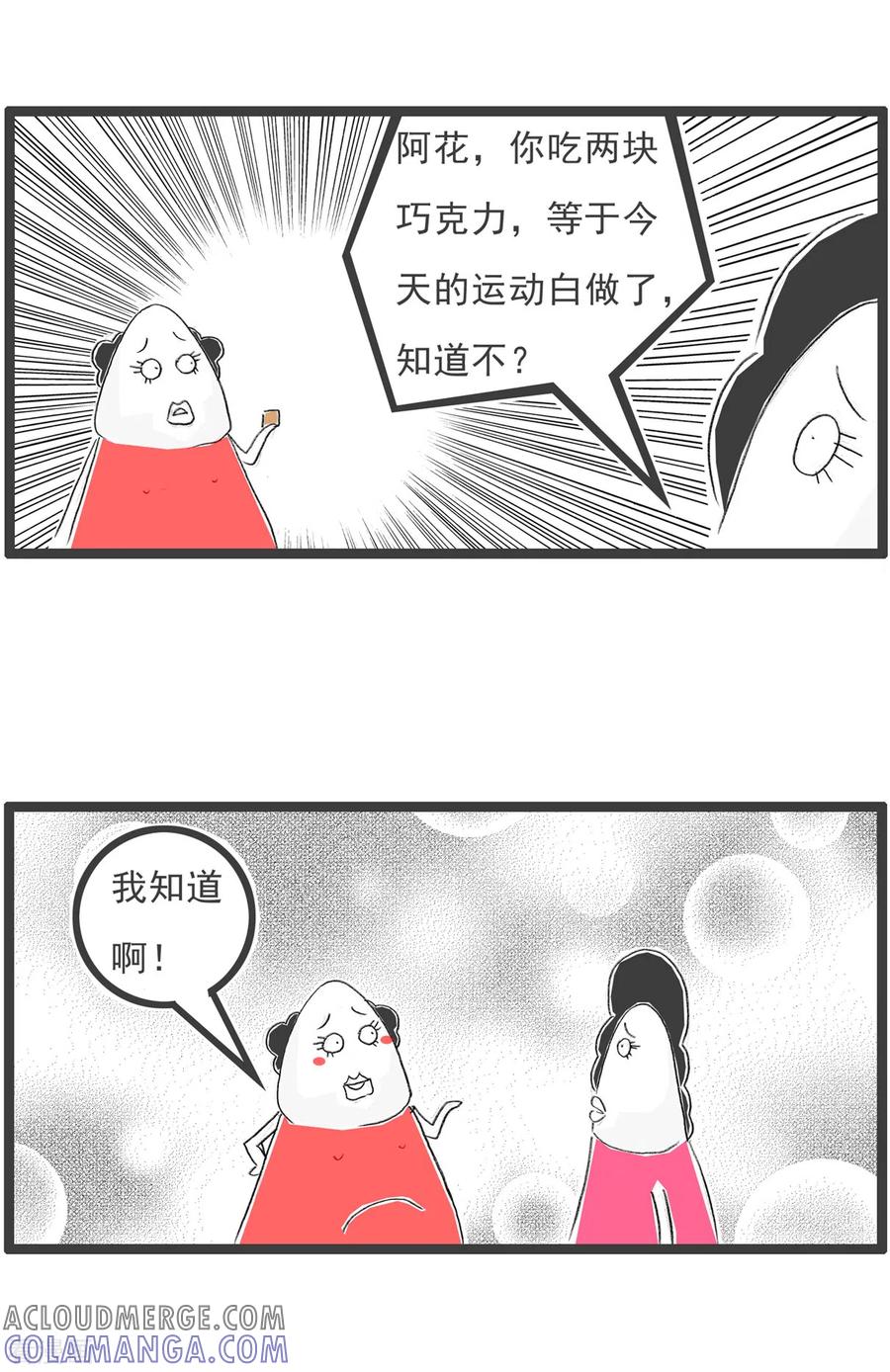 第294话不着急-火锅家族第四季-钟博士（第3张）