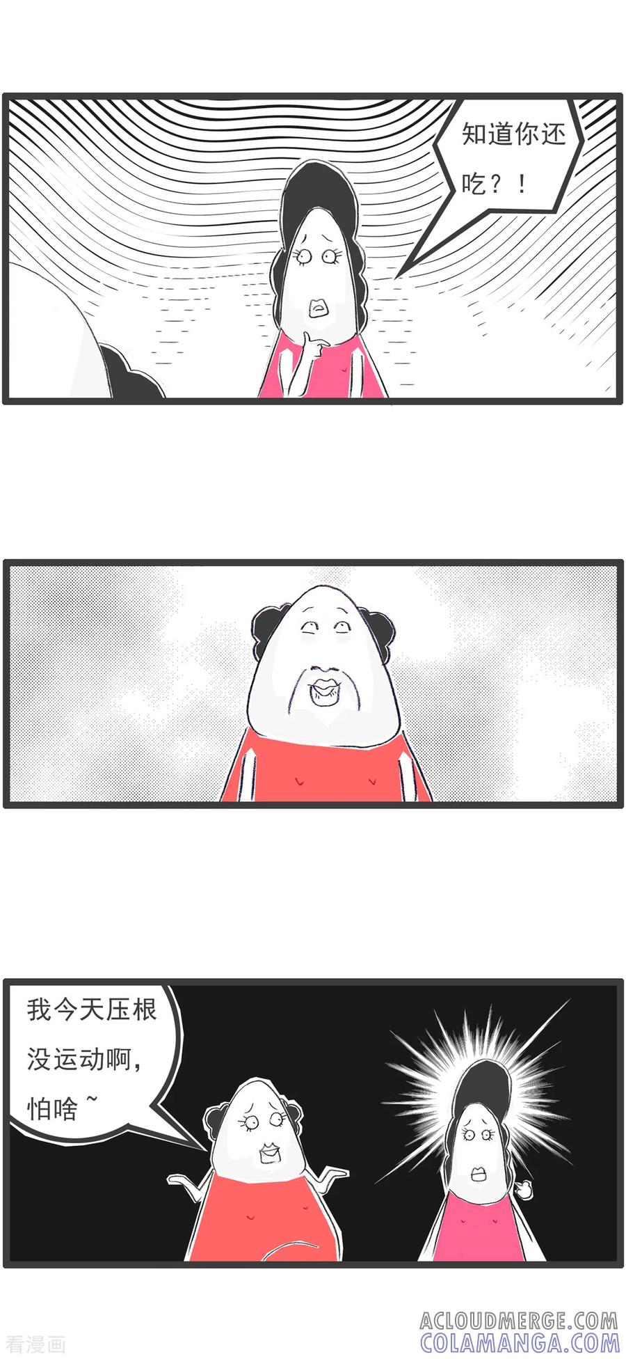 第294话不着急-火锅家族第四季-钟博士（第4张）