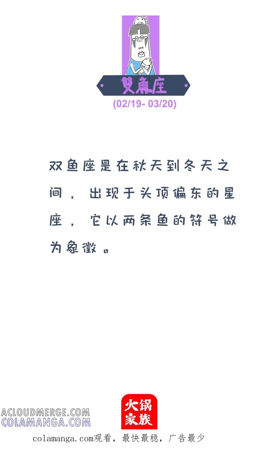 第294话不着急-火锅家族第四季-钟博士（第5张）
