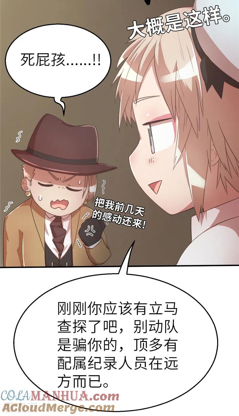 第42话怒火-茶叶少女-阿柯文化（第27张）