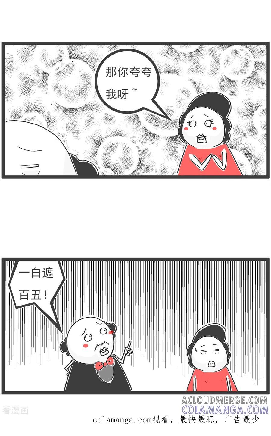 第47话大局为重-火锅家族第五季-钟博士（第15张）