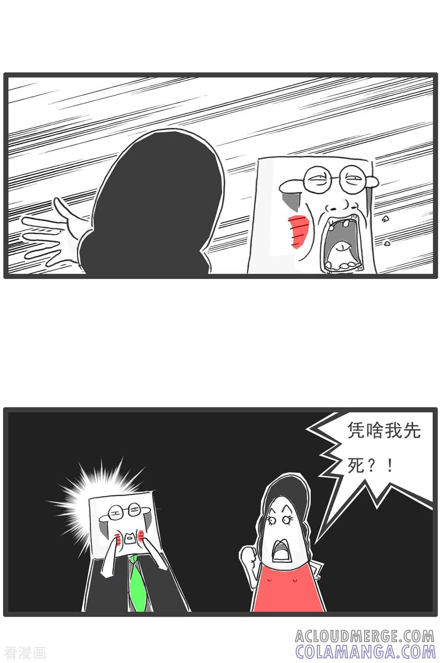 第48话小气的妻子-火锅家族第五季-钟博士（第5张）