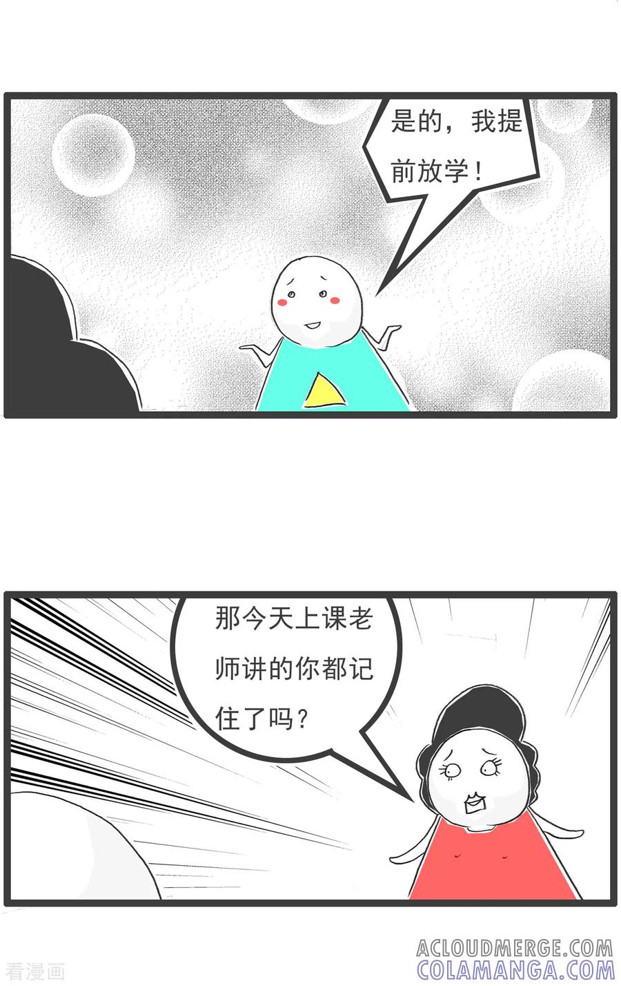 第48话小气的妻子-火锅家族第五季-钟博士（第8张）