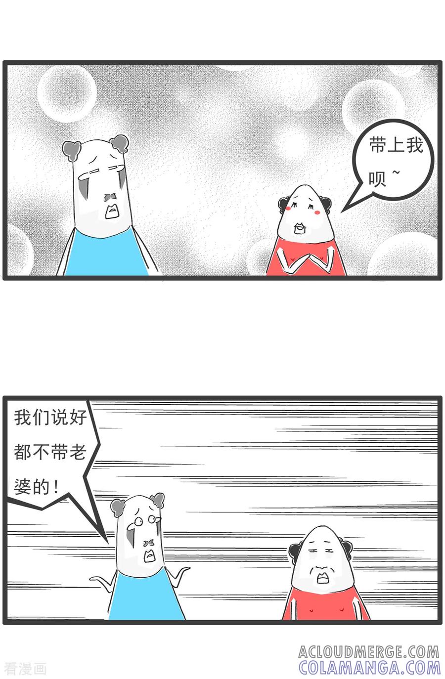第48话小气的妻子-火锅家族第五季-钟博士（第12张）