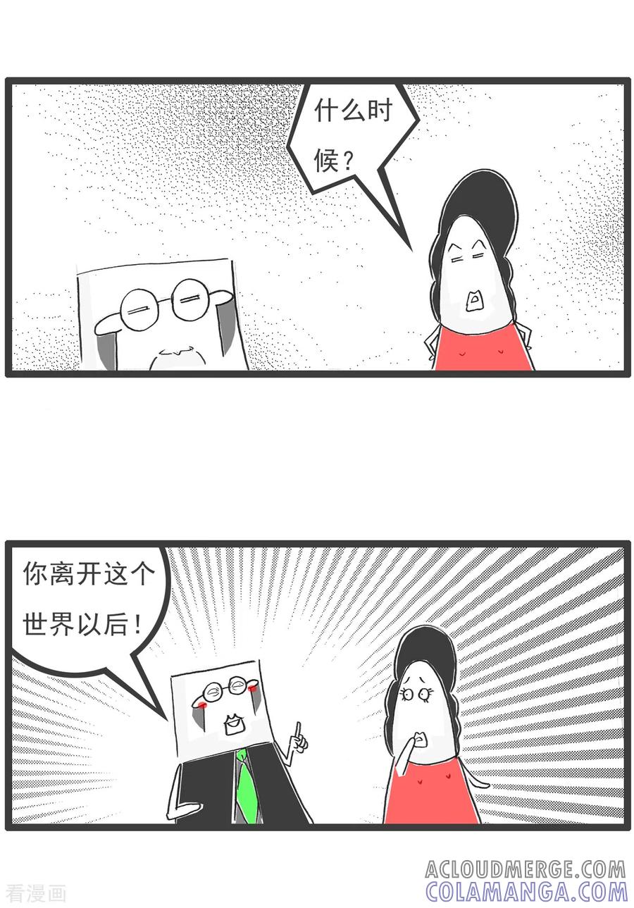 第48话小气的妻子-火锅家族第五季-钟博士（第4张）