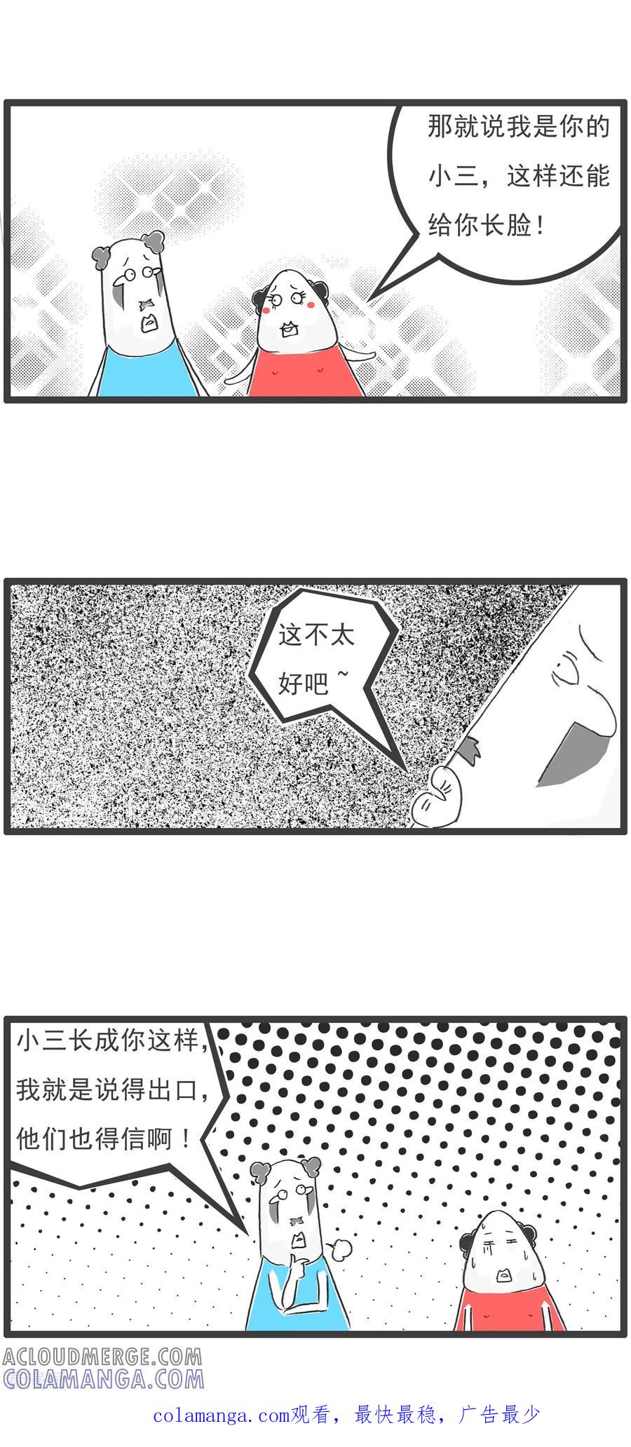 第48话小气的妻子-火锅家族第五季-钟博士（第13张）