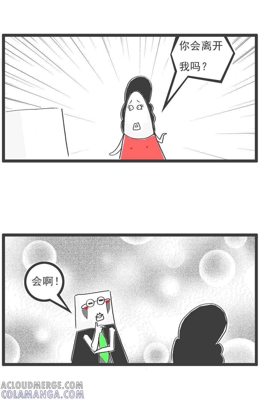 第48话小气的妻子-火锅家族第五季-钟博士（第3张）