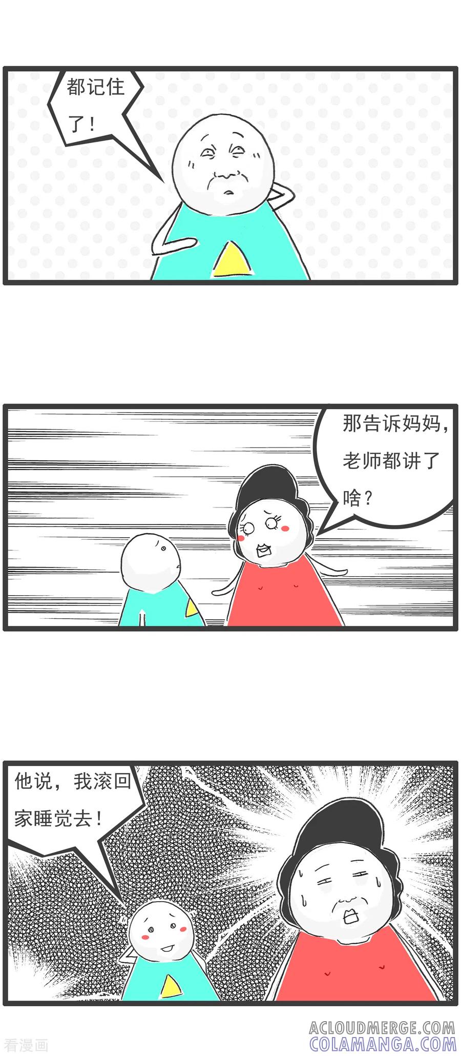 第48话小气的妻子-火锅家族第五季-钟博士（第9张）