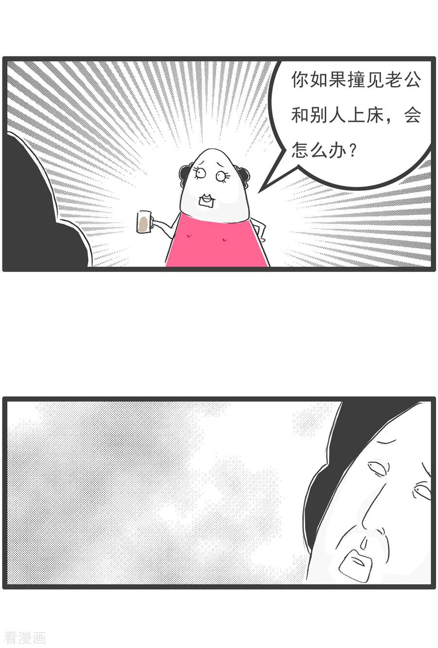 第49话妻管严-火锅家族第五季-钟博士（第10张）