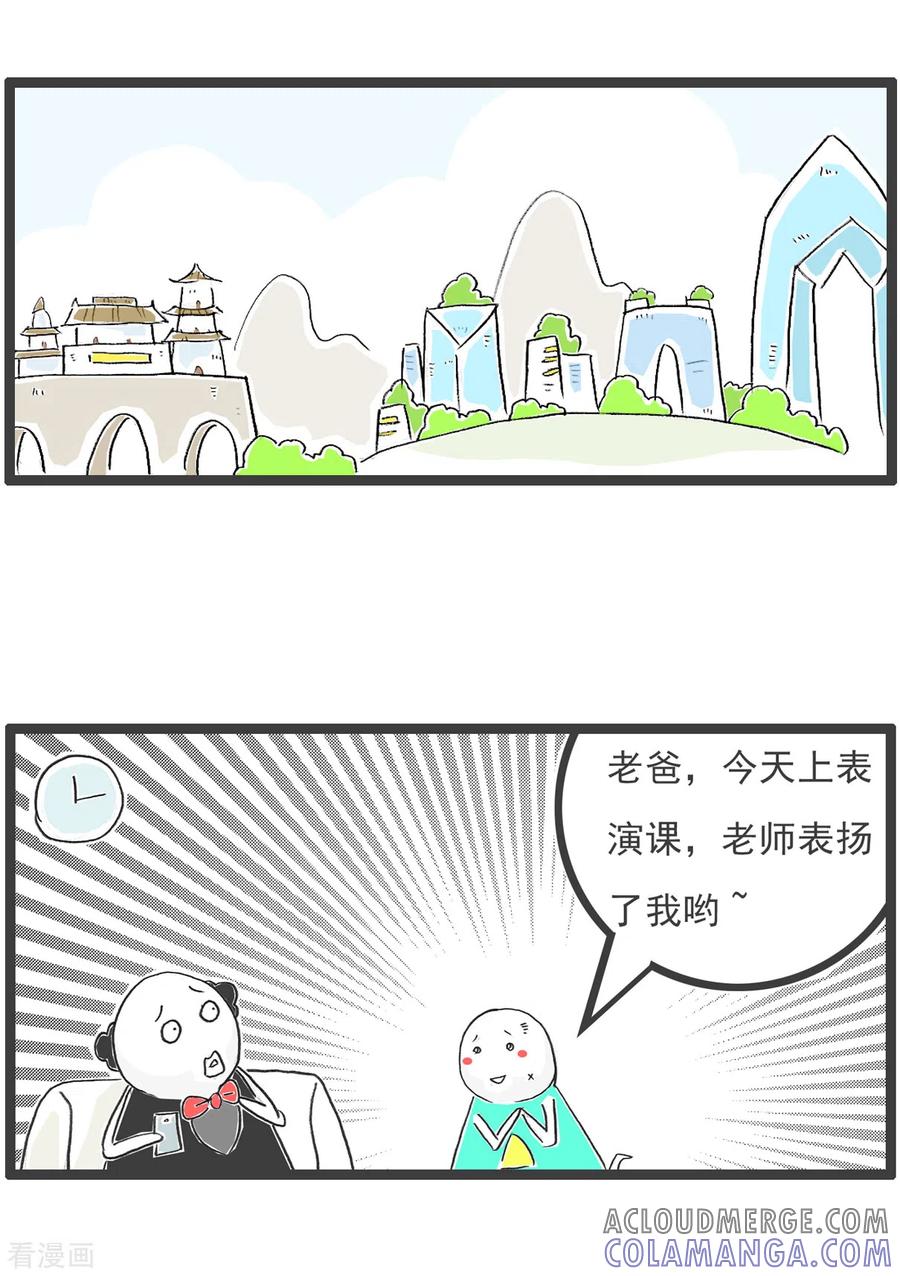 第49话妻管严-火锅家族第五季-钟博士（第5张）