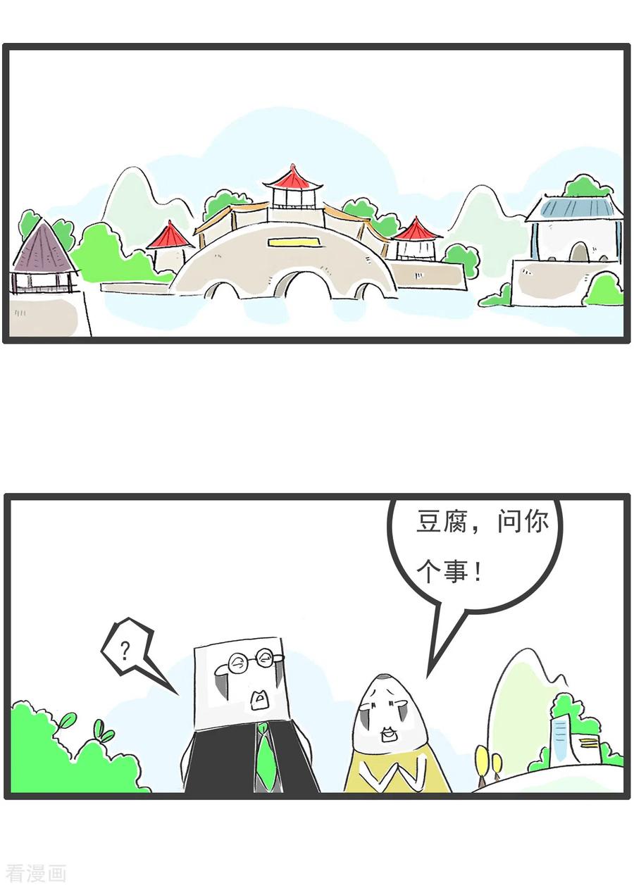 第49话妻管严-火锅家族第五季-钟博士（第2张）