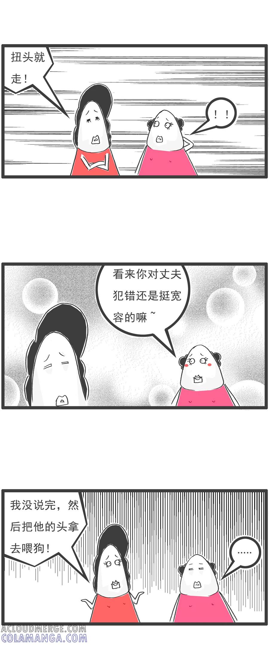 第49话妻管严-火锅家族第五季-钟博士（第11张）