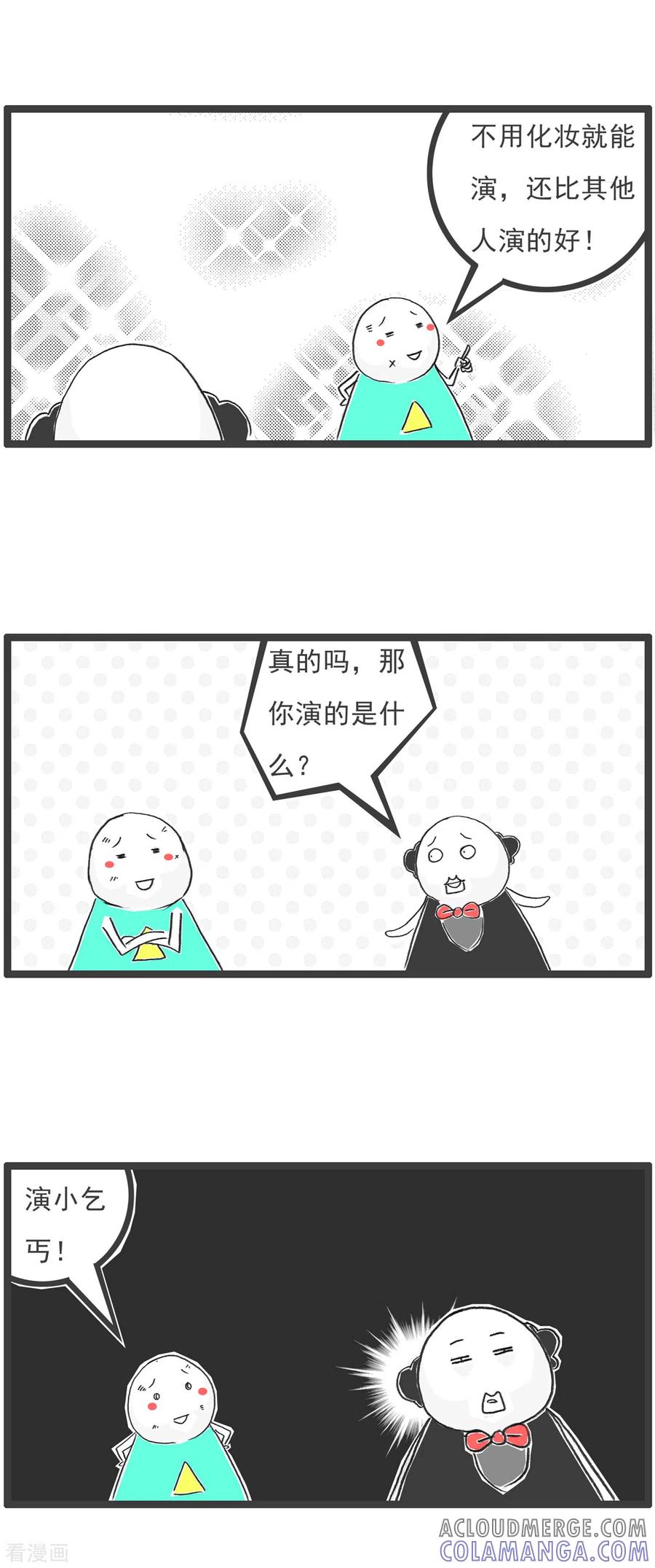 第49话妻管严-火锅家族第五季-钟博士（第7张）