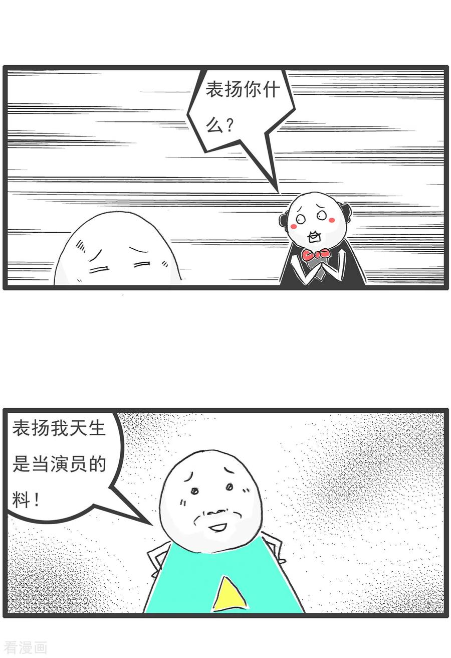 第49话妻管严-火锅家族第五季-钟博士（第6张）