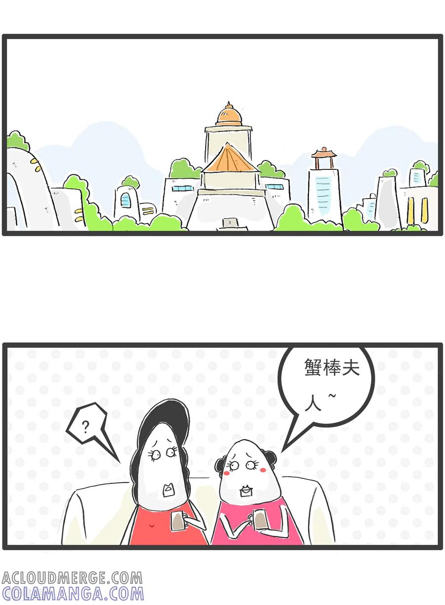 第49话妻管严-火锅家族第五季-钟博士（第9张）