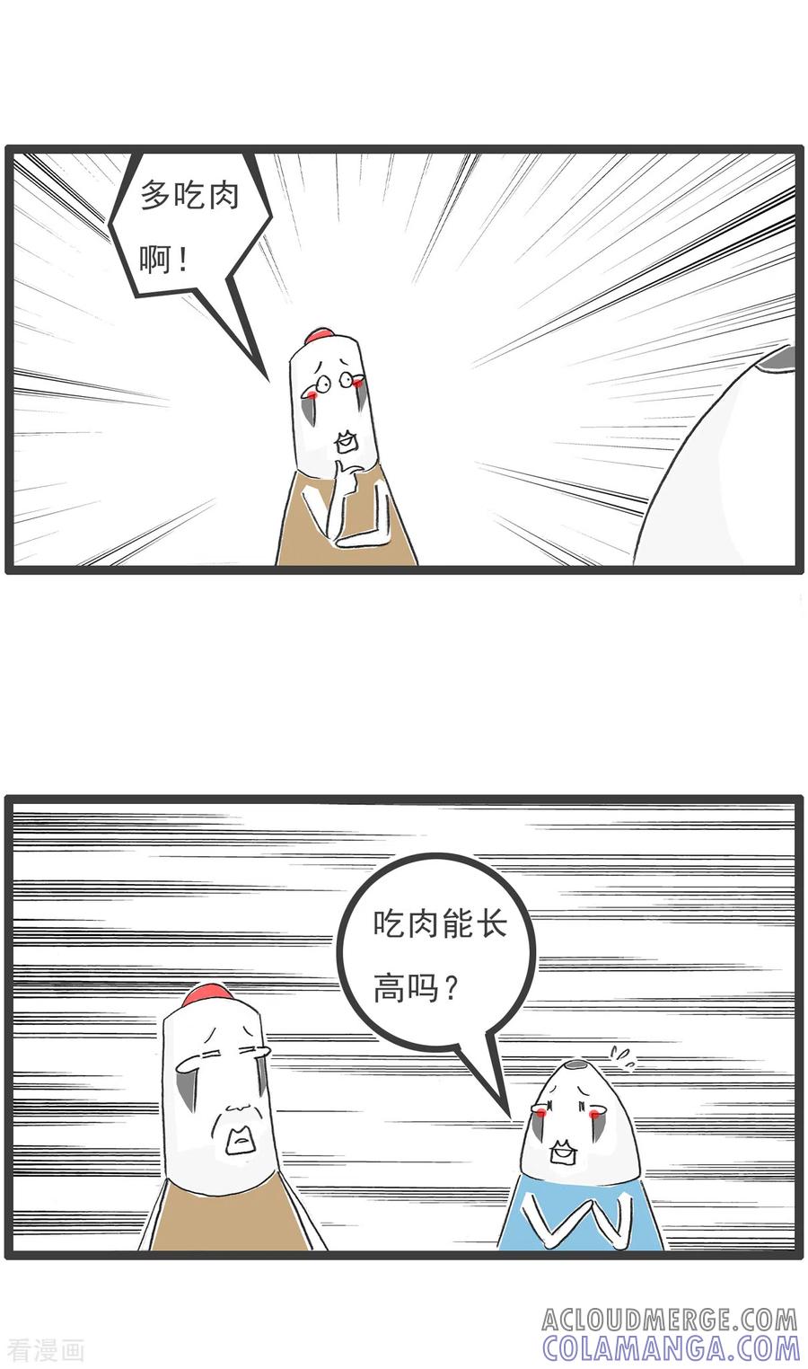 第50话学钢琴-火锅家族第五季-钟博士（第7张）