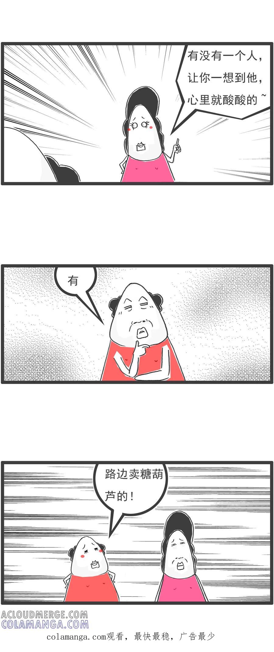 第50话学钢琴-火锅家族第五季-钟博士（第11张）