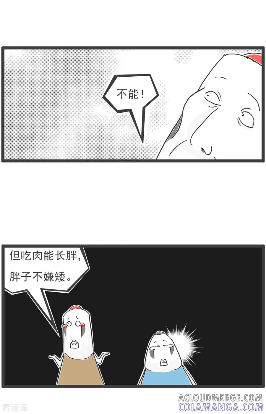 第50话学钢琴-火锅家族第五季-钟博士（第8张）