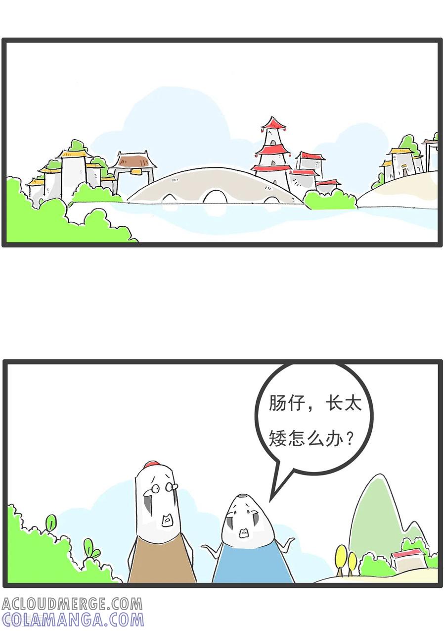 第50话学钢琴-火锅家族第五季-钟博士（第6张）