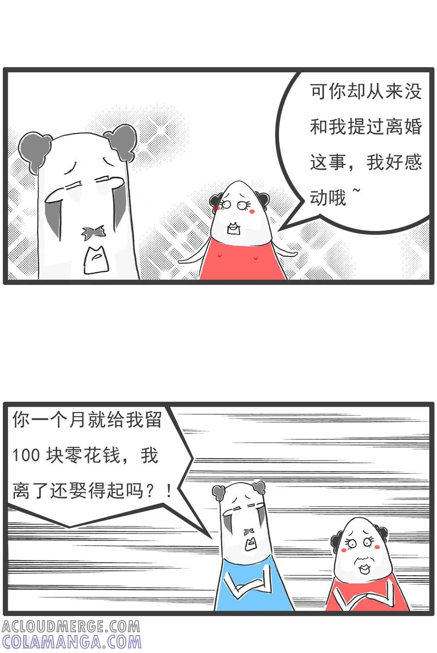 第51话过生日-火锅家族第五季-钟博士（第11张）