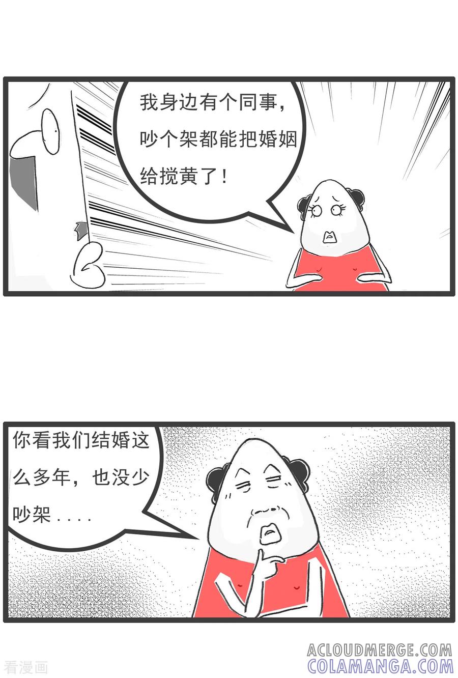 第51话过生日-火锅家族第五季-钟博士（第10张）