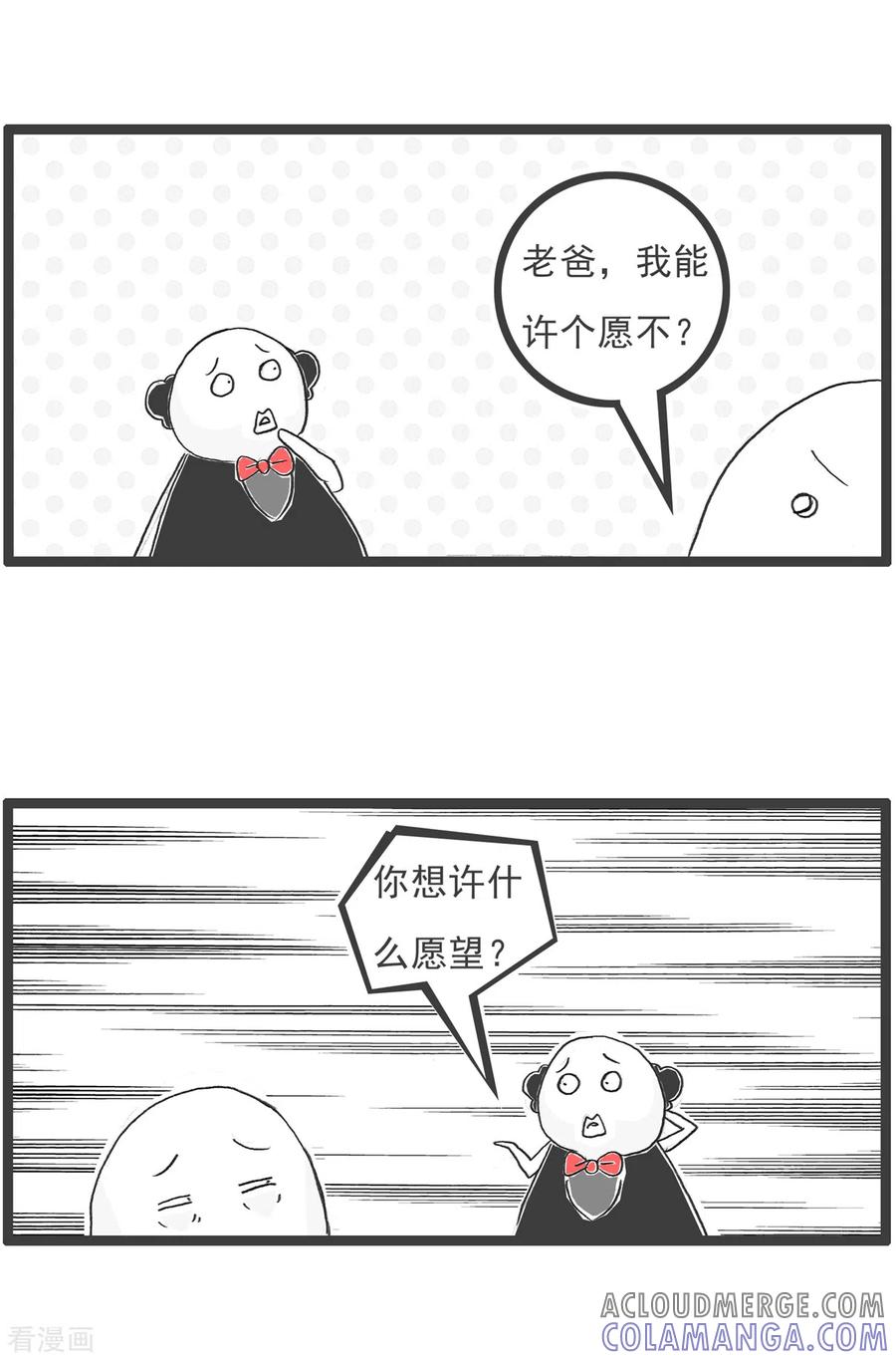 第51话过生日-火锅家族第五季-钟博士（第3张）