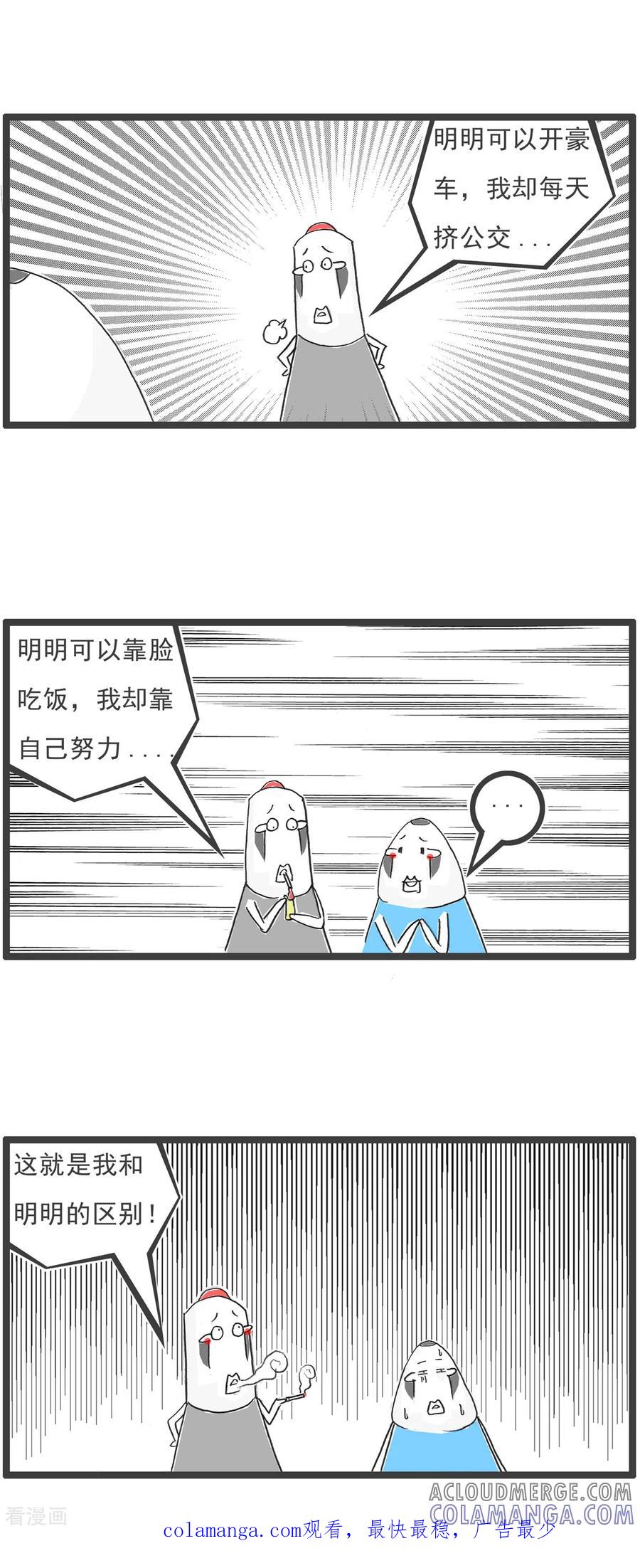 第51话过生日-火锅家族第五季-钟博士（第14张）