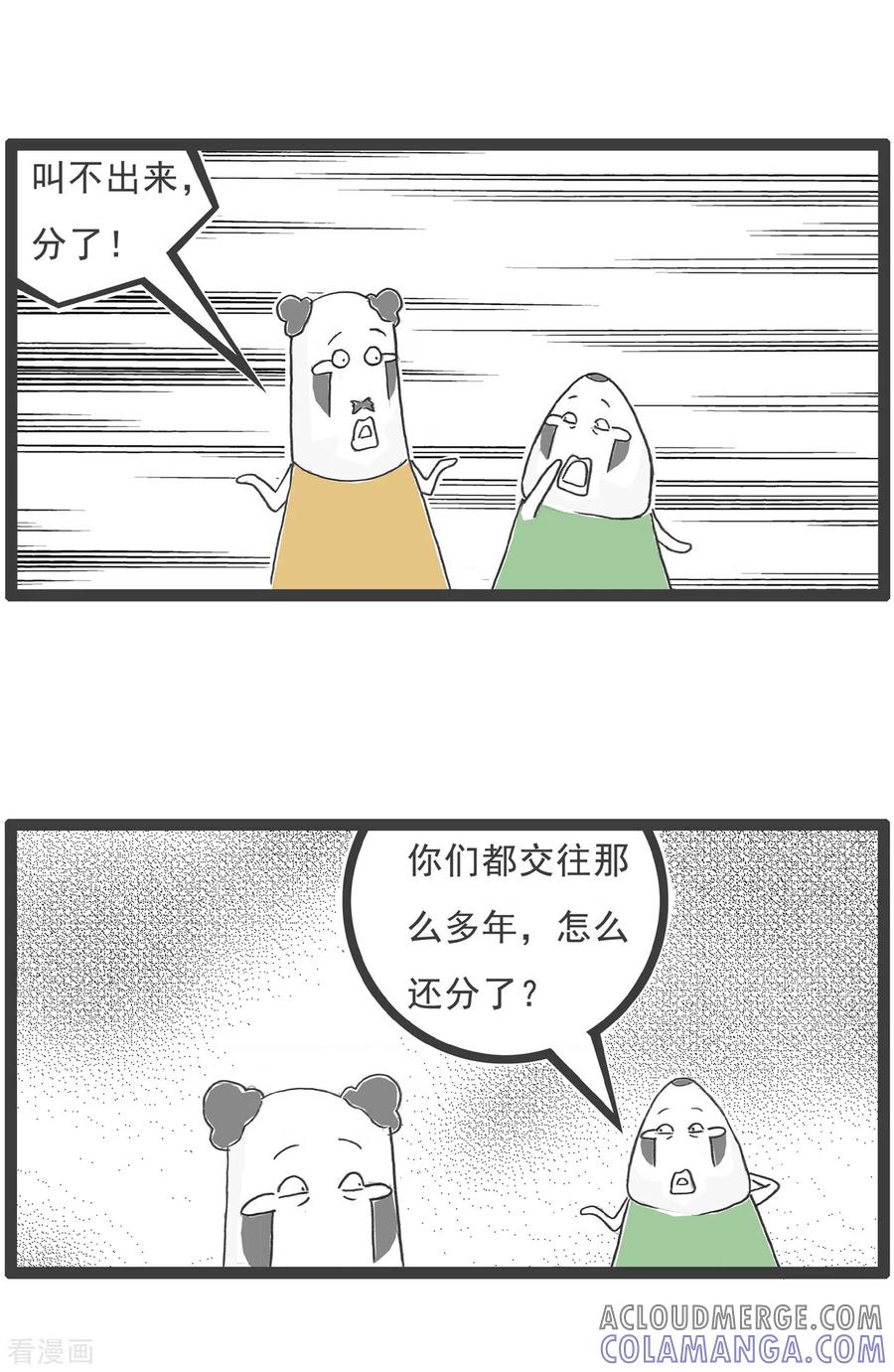 第52话靠山-火锅家族第五季-钟博士（第7张）