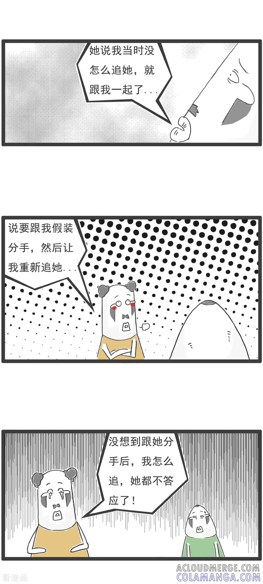 第52话靠山-火锅家族第五季-钟博士（第8张）