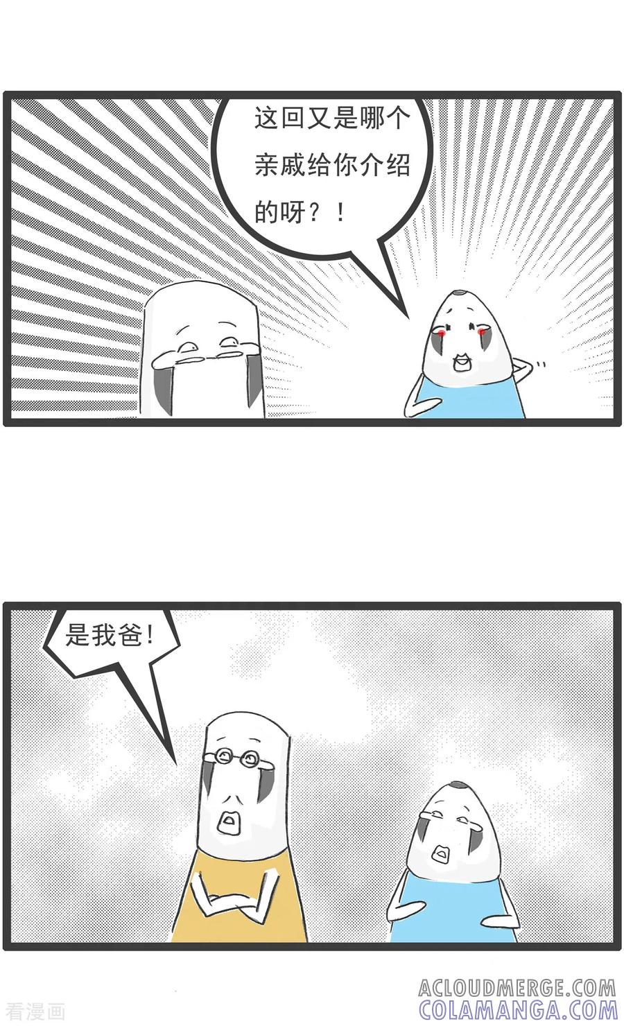 第52话靠山-火锅家族第五季-钟博士（第11张）